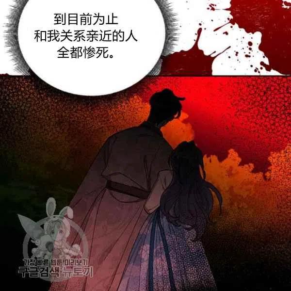 第17话-武侠小说里首恶的宝贝女儿-월 연재（第6张）