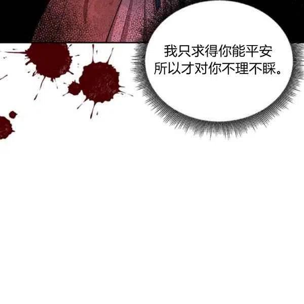 第17话-武侠小说里首恶的宝贝女儿-월 연재（第7张）