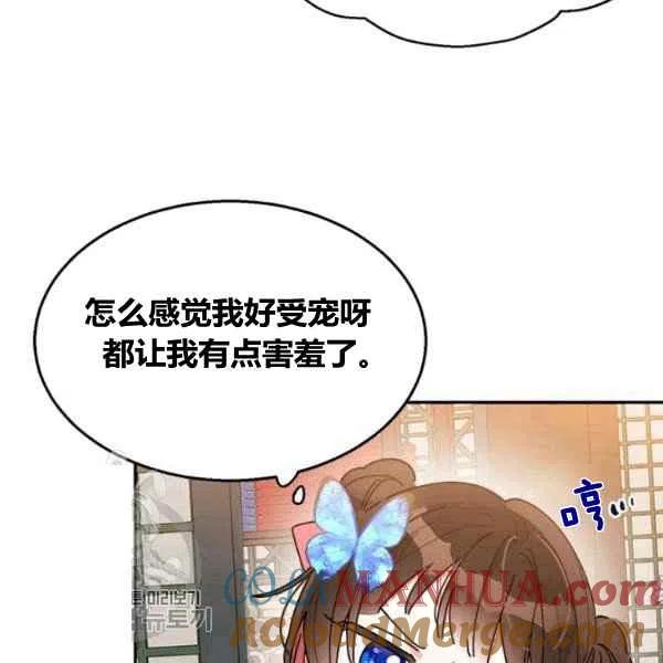 第18话-武侠小说里首恶的宝贝女儿-월 연재（第5张）