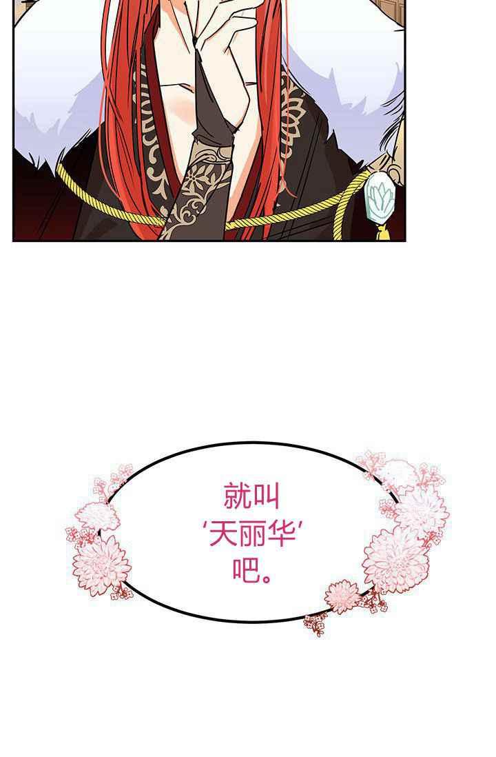 第1话-武侠小说里首恶的宝贝女儿-월 연재（第20张）