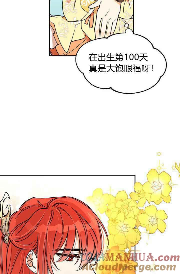第1话-武侠小说里首恶的宝贝女儿-월 연재（第13张）