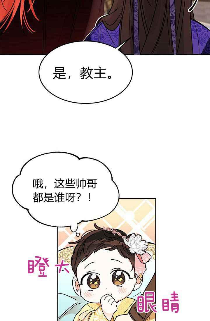 第1话-武侠小说里首恶的宝贝女儿-월 연재（第12张）