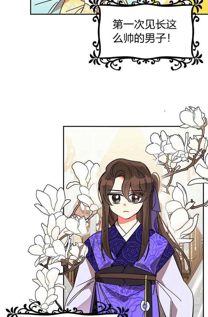 第1话-武侠小说里首恶的宝贝女儿-월 연재（第15张）