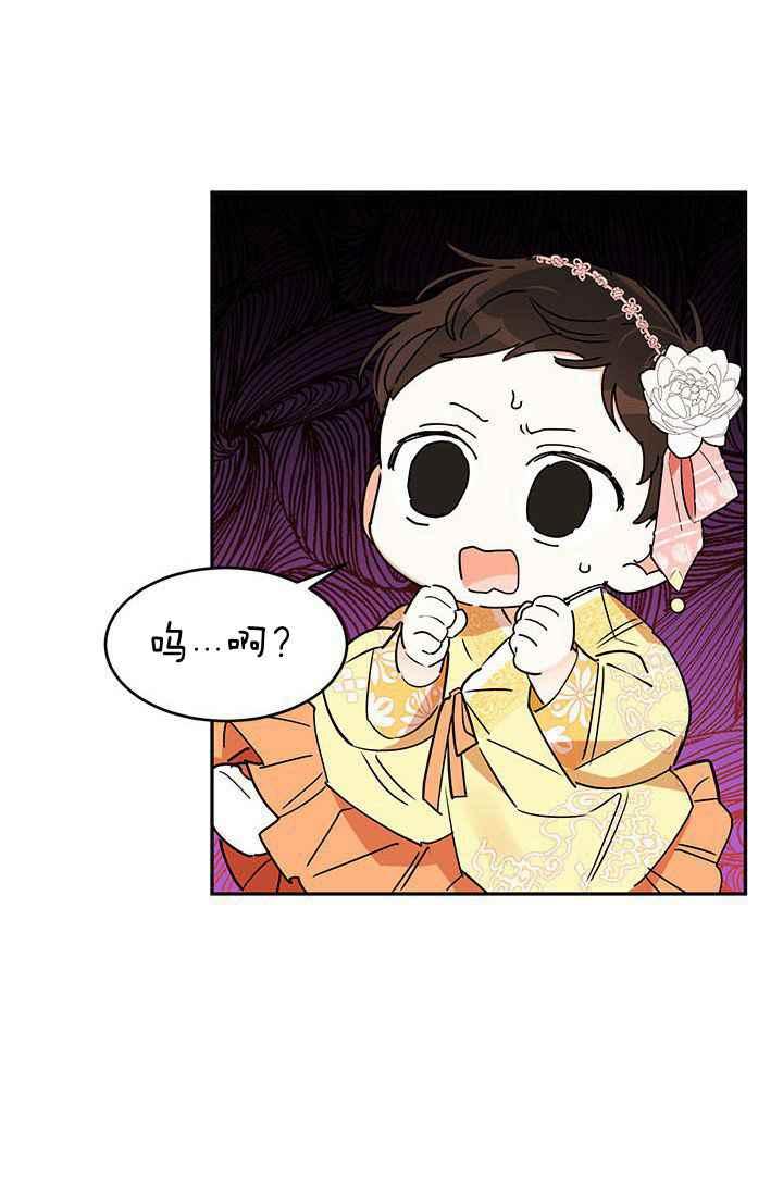 第1话-武侠小说里首恶的宝贝女儿-월 연재（第21张）