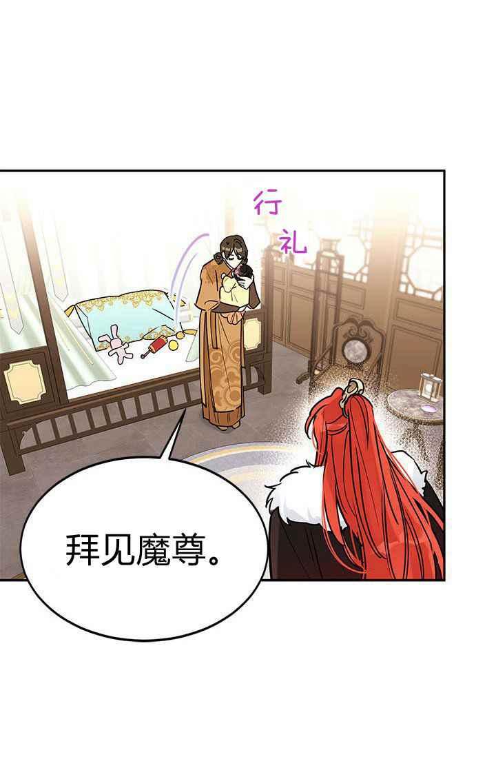 第1话-武侠小说里首恶的宝贝女儿-월 연재（第8张）