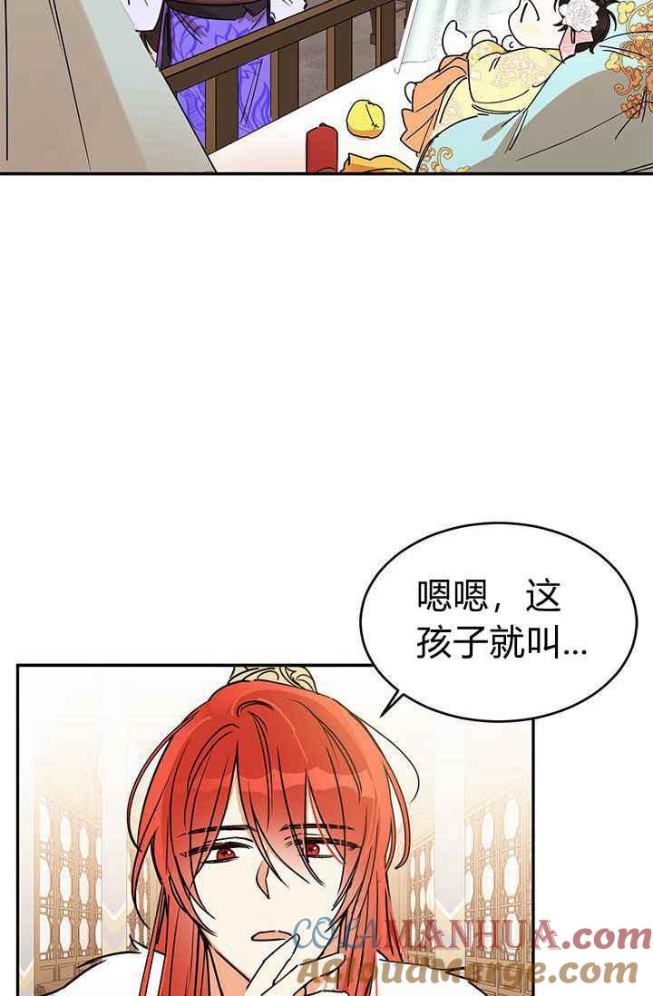 第1话-武侠小说里首恶的宝贝女儿-월 연재（第19张）