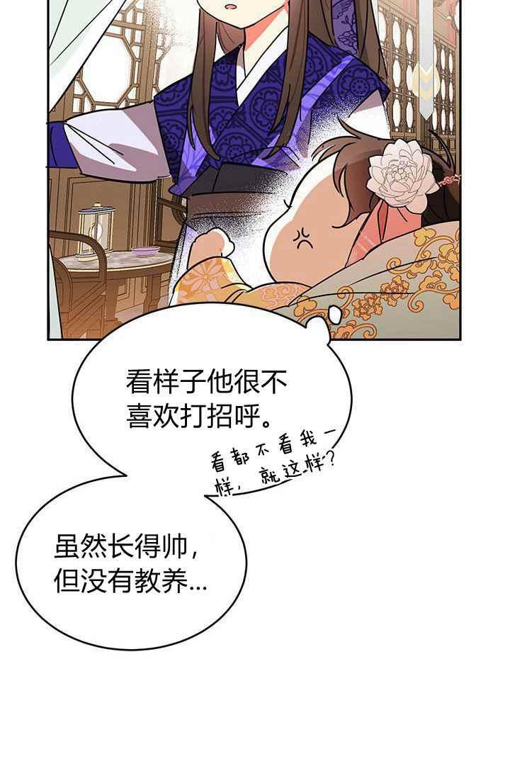 第1话-武侠小说里首恶的宝贝女儿-월 연재（第17张）