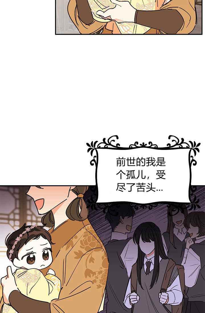 第1话-武侠小说里首恶的宝贝女儿-월 연재（第5张）