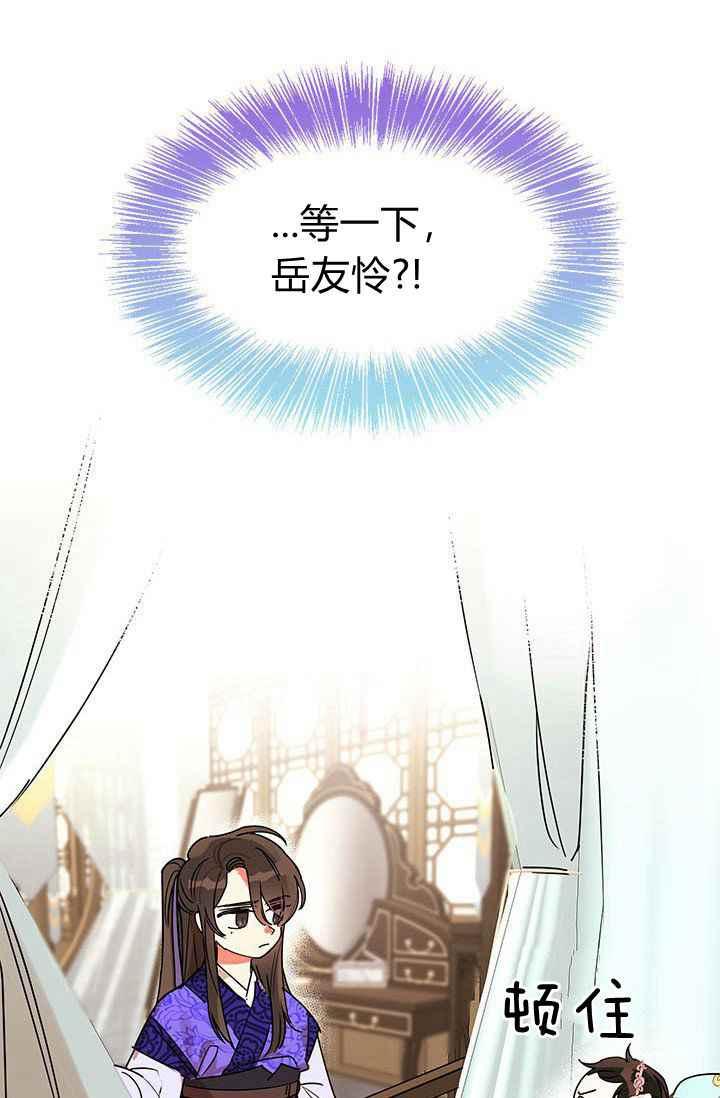 第1话-武侠小说里首恶的宝贝女儿-월 연재（第18张）