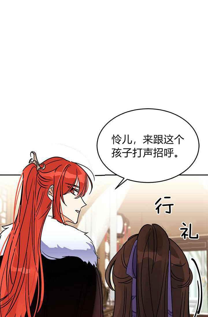 第1话-武侠小说里首恶的宝贝女儿-월 연재（第11张）