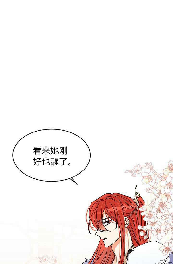 第1话-武侠小说里首恶的宝贝女儿-월 연재（第9张）