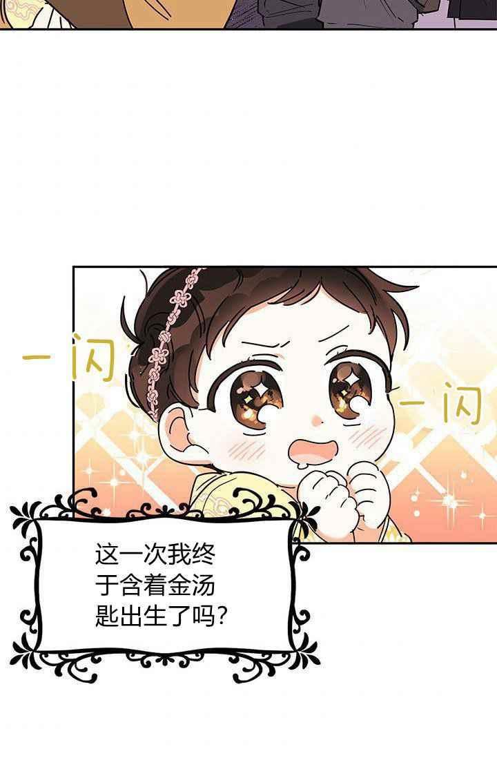 第1话-武侠小说里首恶的宝贝女儿-월 연재（第6张）