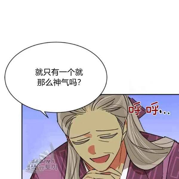 第19话-武侠小说里首恶的宝贝女儿-월 연재（第7张）