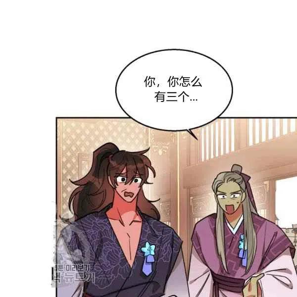 第19话-武侠小说里首恶的宝贝女儿-월 연재（第20张）