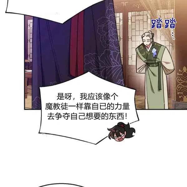 第19话-武侠小说里首恶的宝贝女儿-월 연재（第16张）