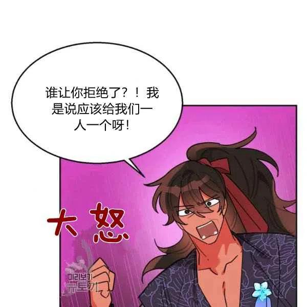 第19话-武侠小说里首恶的宝贝女儿-월 연재（第14张）