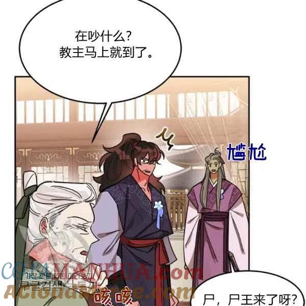 第19话-武侠小说里首恶的宝贝女儿-월 연재（第17张）