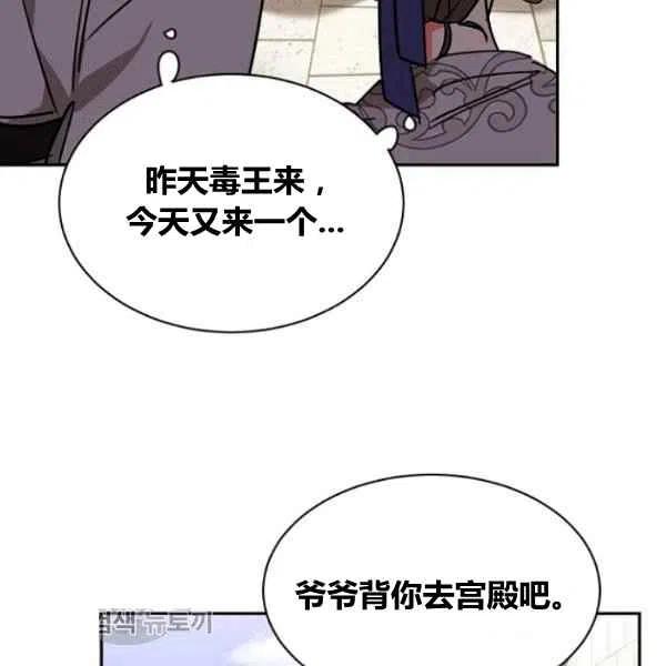 第20话-武侠小说里首恶的宝贝女儿-월 연재（第20张）