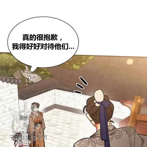 第20话-武侠小说里首恶的宝贝女儿-월 연재（第12张）