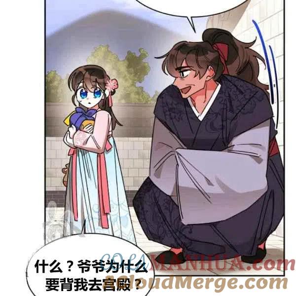 第20话-武侠小说里首恶的宝贝女儿-월 연재（第21张）