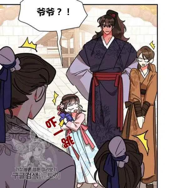 第20话-武侠小说里首恶的宝贝女儿-월 연재（第19张）