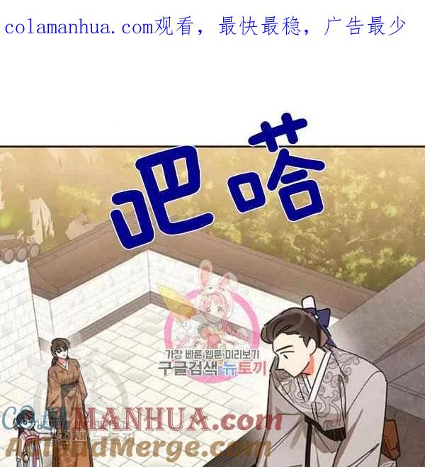 第20话-武侠小说里首恶的宝贝女儿-월 연재（第1张）