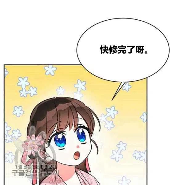 第20话-武侠小说里首恶的宝贝女儿-월 연재（第3张）