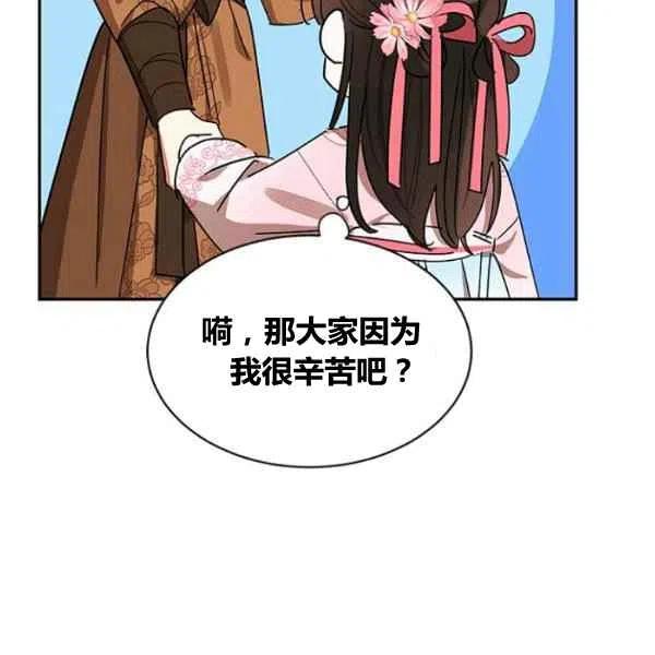 第20话-武侠小说里首恶的宝贝女儿-월 연재（第11张）