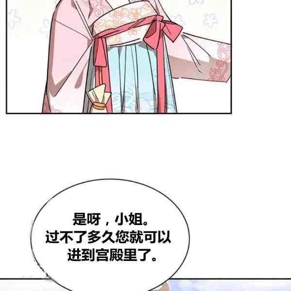 第20话-武侠小说里首恶的宝贝女儿-월 연재（第4张）