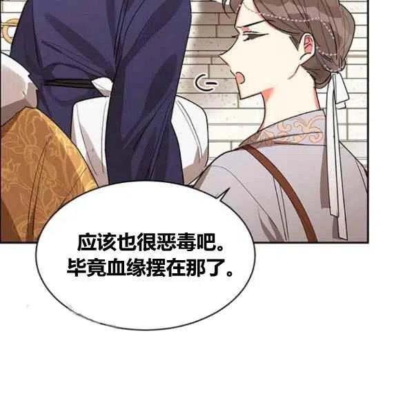 第21话-武侠小说里首恶的宝贝女儿-월 연재（第6张）