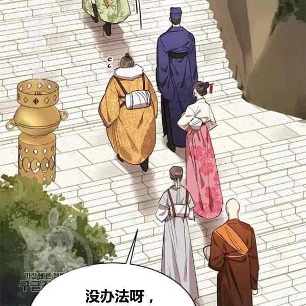 第21话-武侠小说里首恶的宝贝女儿-월 연재（第2张）