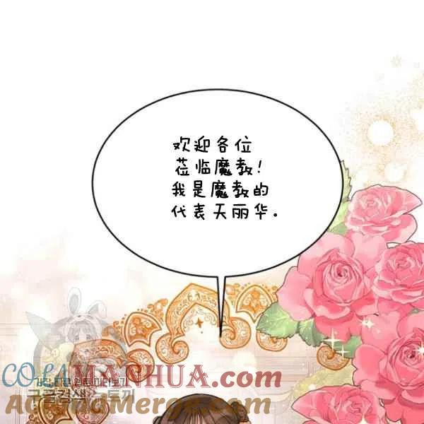 第21话-武侠小说里首恶的宝贝女儿-월 연재（第17张）