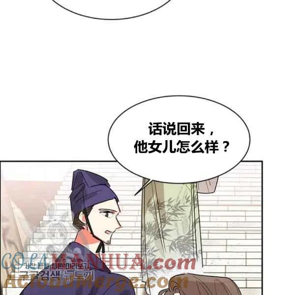 第21话-武侠小说里首恶的宝贝女儿-월 연재（第5张）
