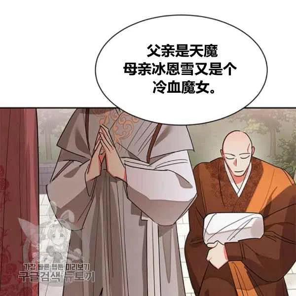 第21话-武侠小说里首恶的宝贝女儿-월 연재（第7张）