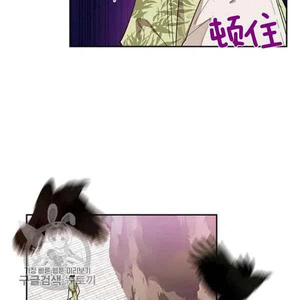 第21话-武侠小说里首恶的宝贝女儿-월 연재（第10张）