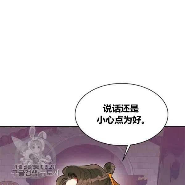 第21话-武侠小说里首恶的宝贝女儿-월 연재（第12张）