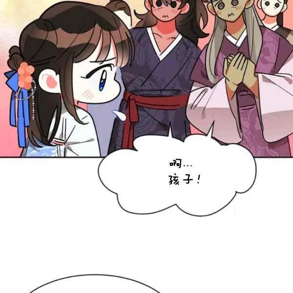第22话-武侠小说里首恶的宝贝女儿-월 연재（第19张）