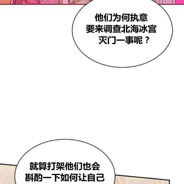 第22话-武侠小说里首恶的宝贝女儿-월 연재（第12张）