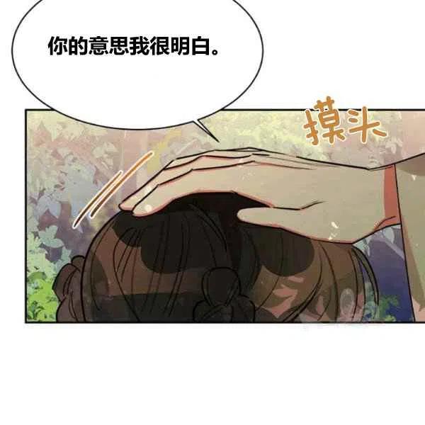 第22话-武侠小说里首恶的宝贝女儿-월 연재（第20张）
