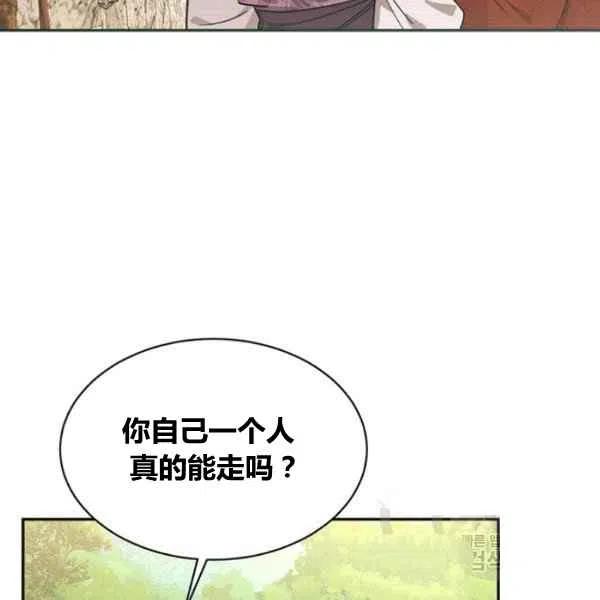 第22话-武侠小说里首恶的宝贝女儿-월 연재（第3张）
