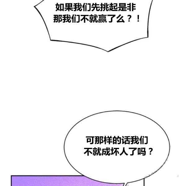 第22话-武侠小说里首恶的宝贝女儿-월 연재（第16张）