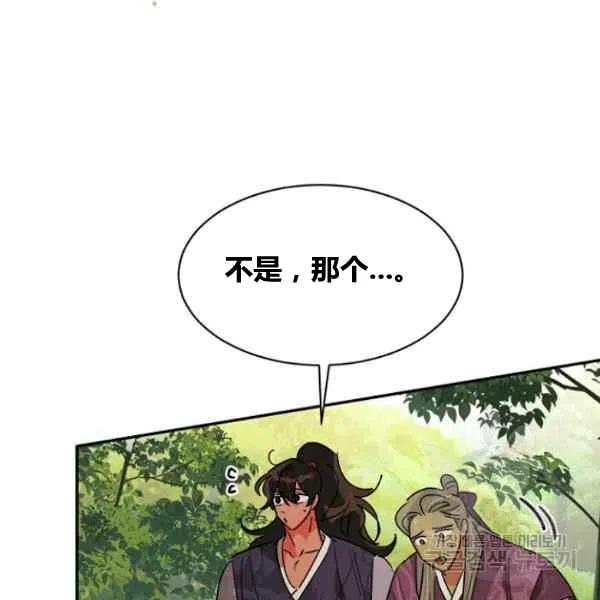 第22话-武侠小说里首恶的宝贝女儿-월 연재（第8张）