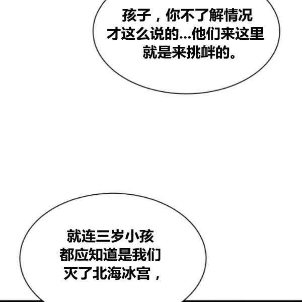第22话-武侠小说里首恶的宝贝女儿-월 연재（第10张）
