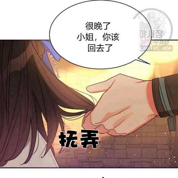 第23话-武侠小说里首恶的宝贝女儿-월 연재（第7张）