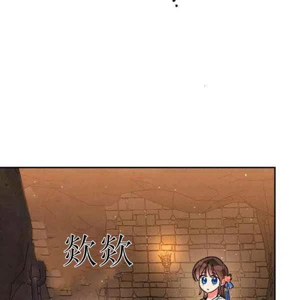 第23话-武侠小说里首恶的宝贝女儿-월 연재（第8张）