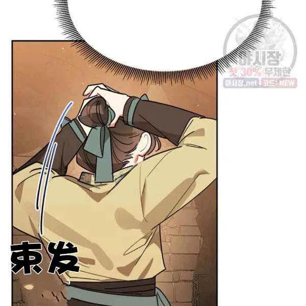 第23话-武侠小说里首恶的宝贝女儿-월 연재（第22张）