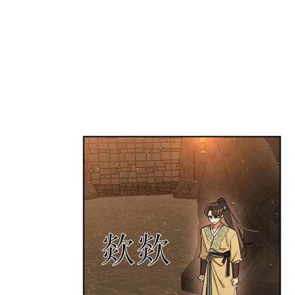 第23话-武侠小说里首恶的宝贝女儿-월 연재（第15张）