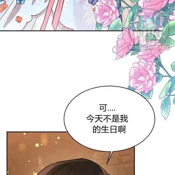 第23话-武侠小说里首恶的宝贝女儿-월 연재（第3张）