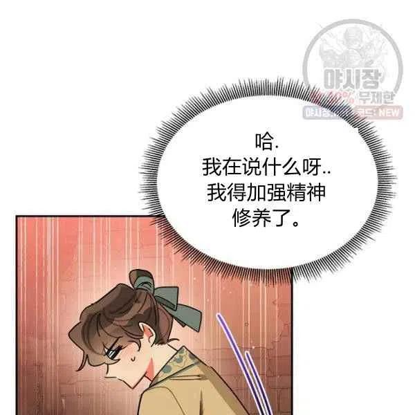 第23话-武侠小说里首恶的宝贝女儿-월 연재（第28张）