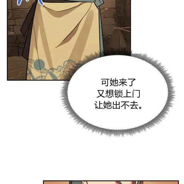 第23话-武侠小说里首恶的宝贝女儿-월 연재（第23张）